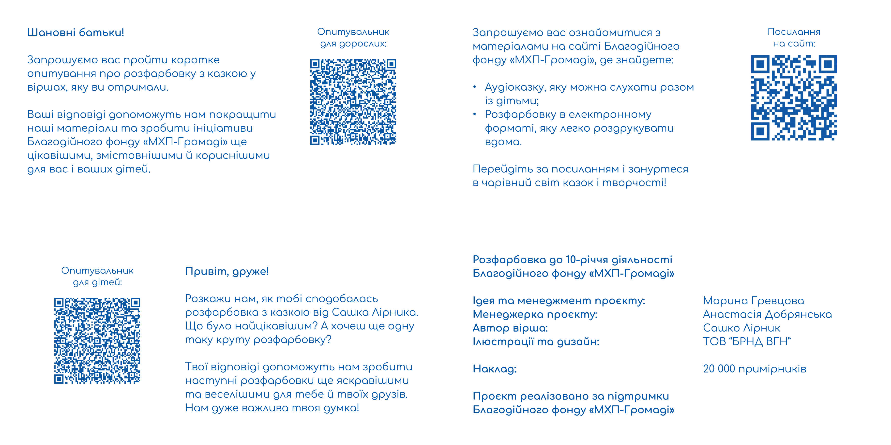 Розмальовка сторінка 14